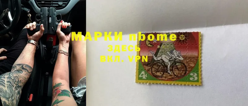 Марки 25I-NBOMe 1500мкг Венёв